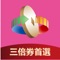【好康報報】活動詳情請見台灣Pay網站(www