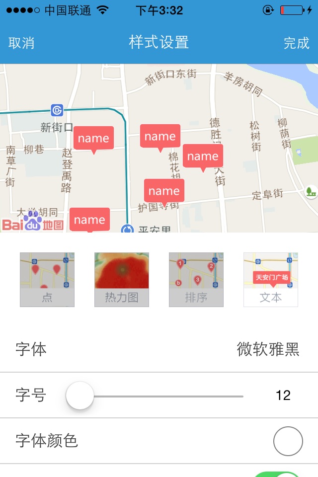 亿景智图 screenshot 3