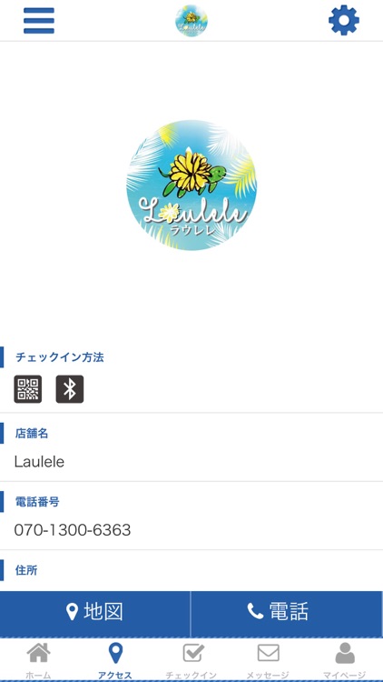 Laulele オフィシャルアプリ screenshot-3