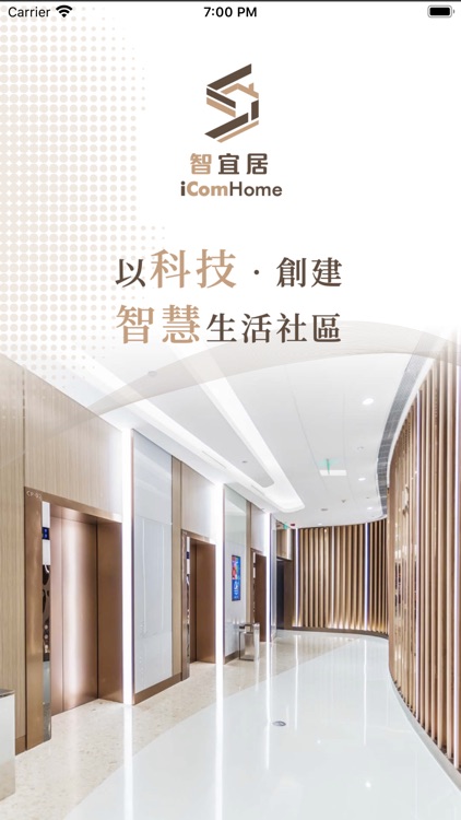 智宜居 iComHome