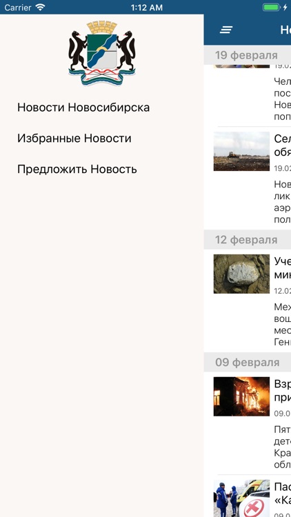 News Of Novosibirsk Pro screenshot-3