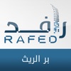جمعية البر بالريث - Rafed