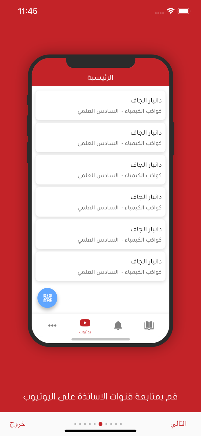 ملازم المرشد