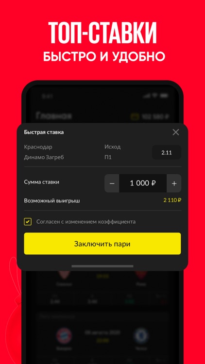 BetBoom: ставки на спорт