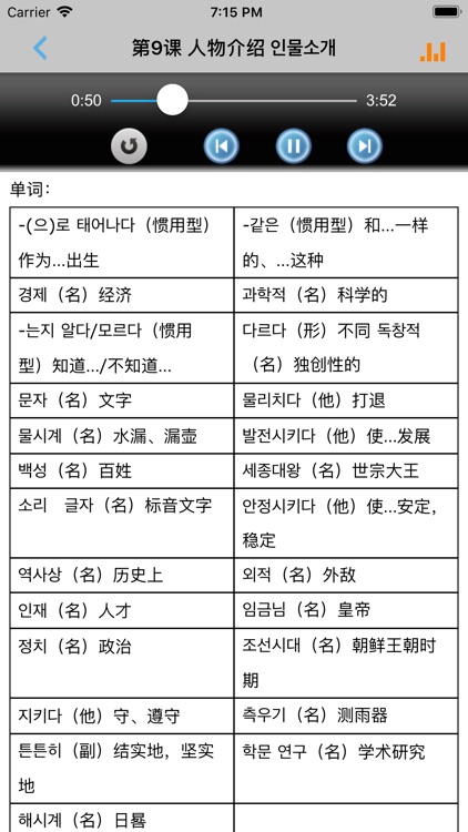 标准韩国语第二册北大版