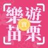 Get 樂遊苗栗 for iOS, iPhone, iPad Aso Report
