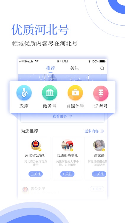 河北日报