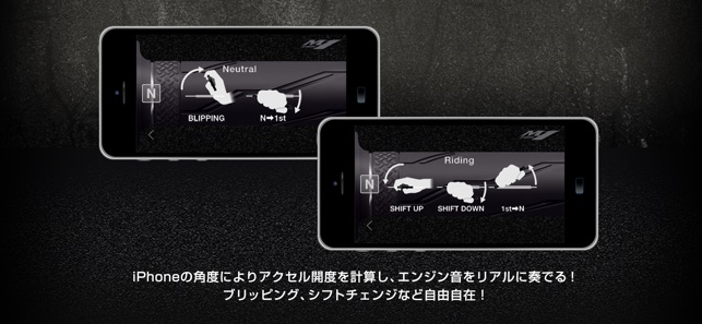 Ride Yamaha をapp Storeで