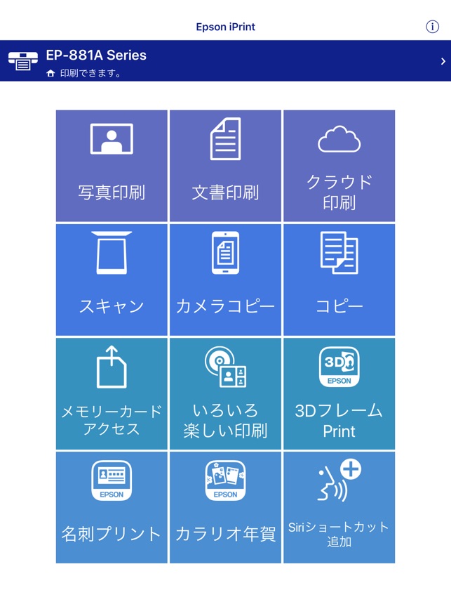 Epson Iprint をapp Storeで