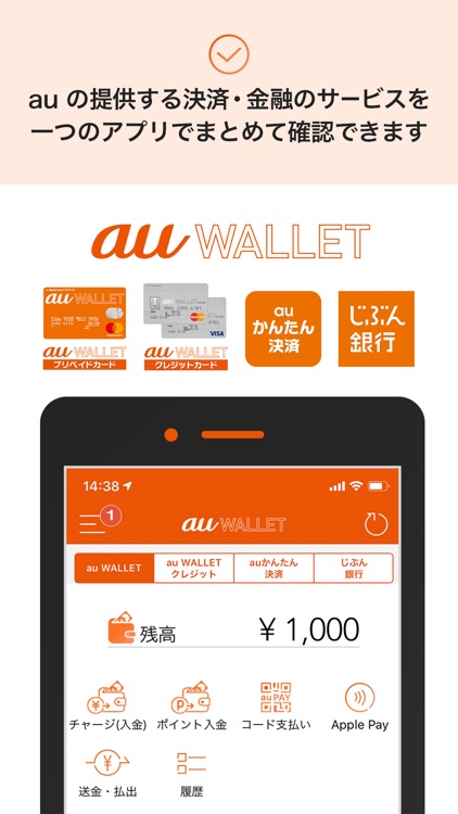 au WALLET screenshot-4