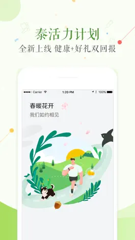 Game screenshot 泰康医生 apk