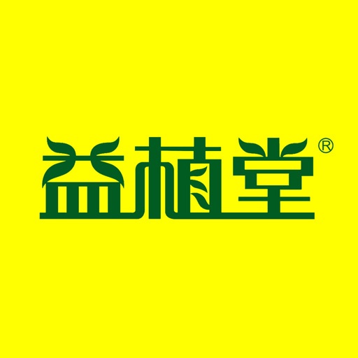 益植堂