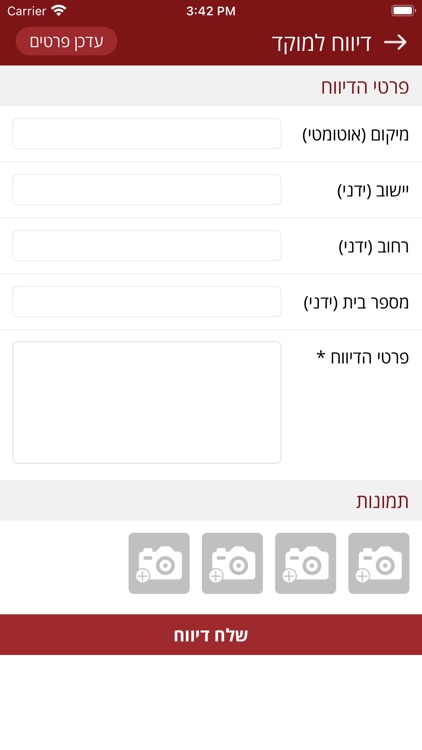 מועצה אזורית מטה בנימין screenshot-3