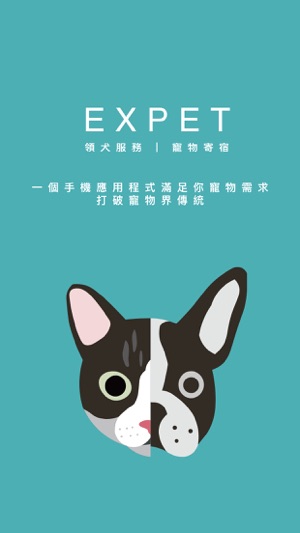 Expet(圖1)-速報App