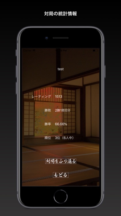 将棋君 screenshot-4