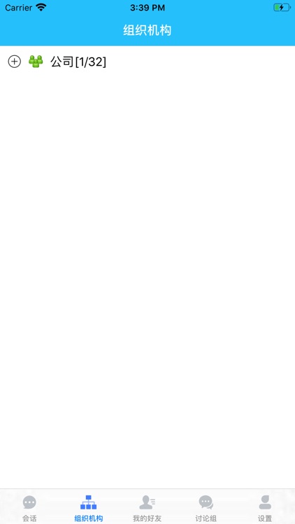 壹通OneTalk screenshot-3