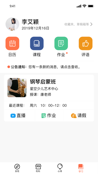 儿鸽艺培-艺术培养贴心指南 screenshot 4