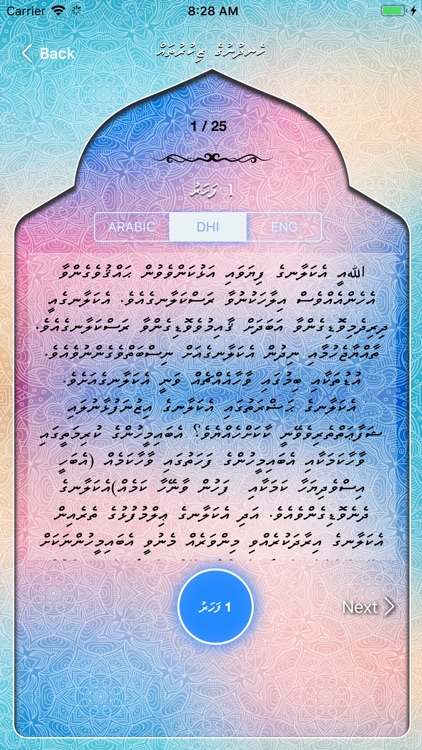 Hendhunaa Haveeruge Zikuruthah screenshot-4