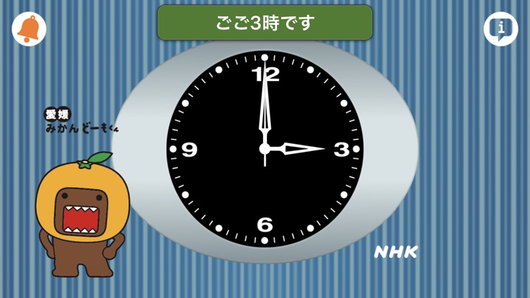 NHKとけい