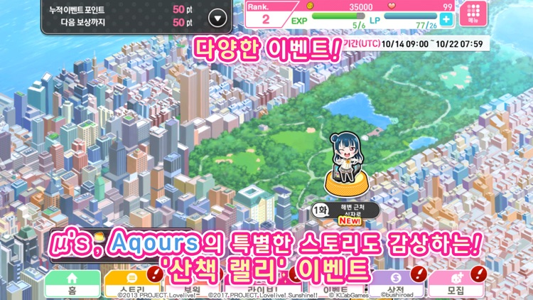 러브 라이브! School idol festival screenshot-3