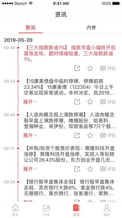 股丰庄 screenshot-3