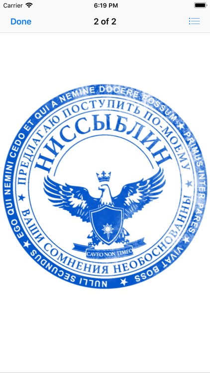 Босс Кит - печати и штампы screenshot-3
