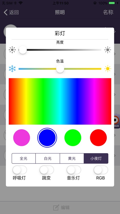 发动家 screenshot-4