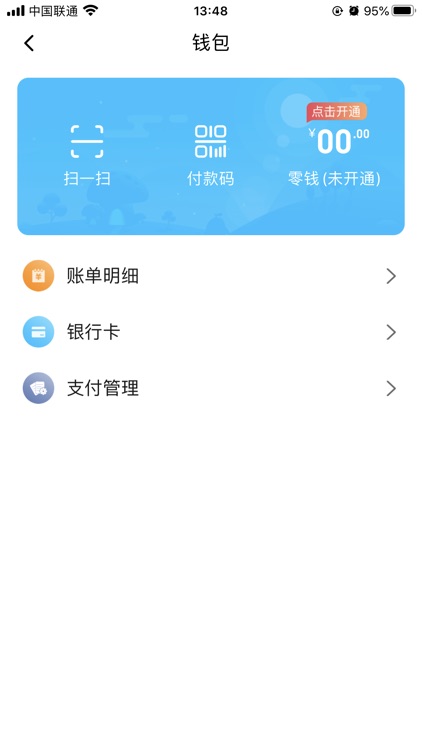 邯郸通APP