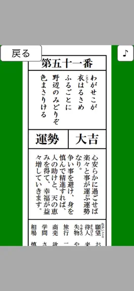 Game screenshot おみくじ(シンプル) apk