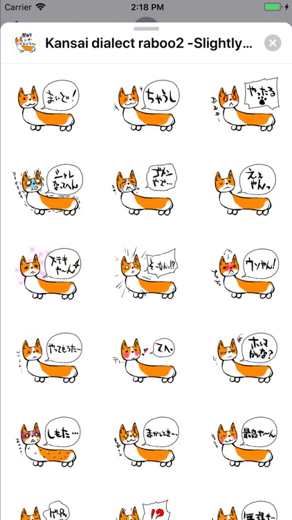 Kansai dialect Corgi raboo2