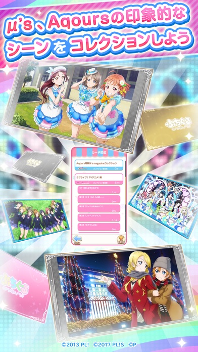 ぷちぐるラブライブ！ screenshot1