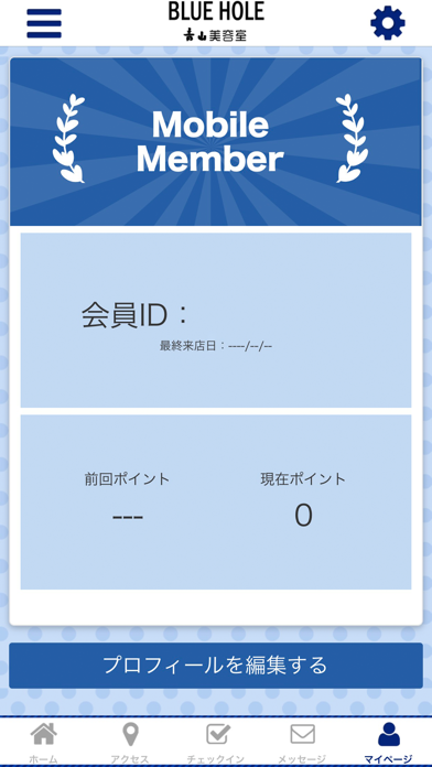 ブルーホール青山美容室の公式アプリ screenshot 3
