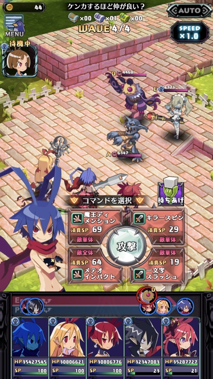 魔界戦記ディスガイアRPG-やり込み型ロールプレイング screenshot-6