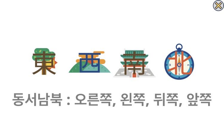 브레인나우 메타한자