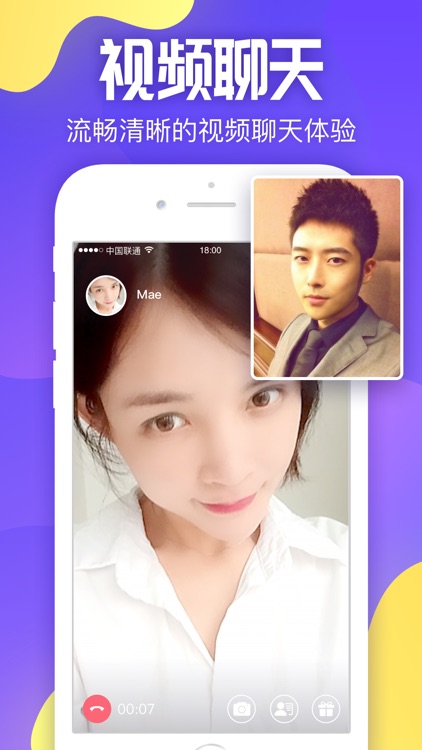 同城美丽约 - 附近约会婚恋相亲软件 screenshot-3
