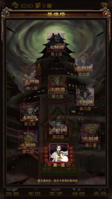 战国天下-进阶王者的策略卡牌游戏 screenshot 4