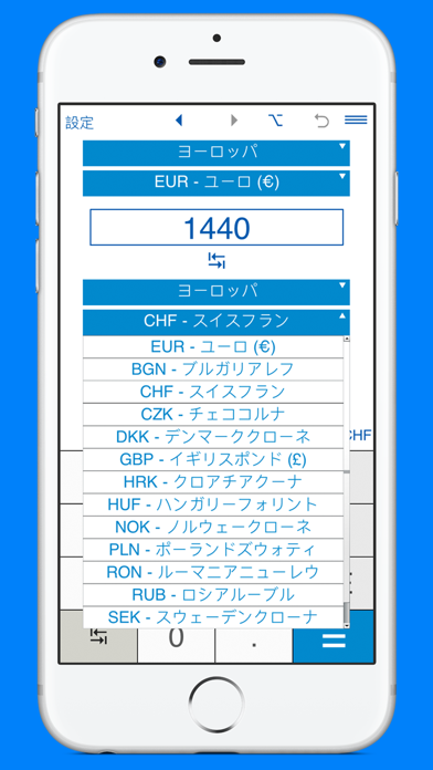 通貨コンバーター screenshot1