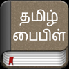 Tamil Bible - Bible2all - SOFTCRAFT SYSTEMS AND SOLUTIONS PRIVATE LIMITED