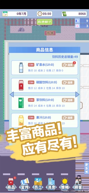 App Store 上的 箱庭便利店 超市经营模拟器