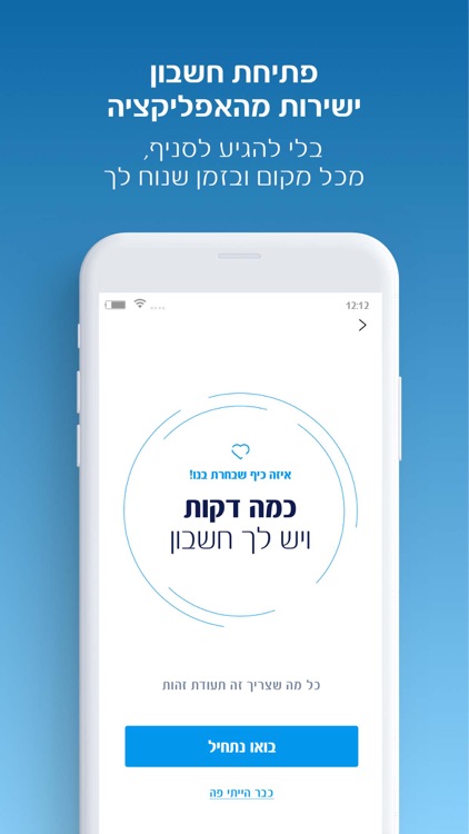 לאומי screenshot-3