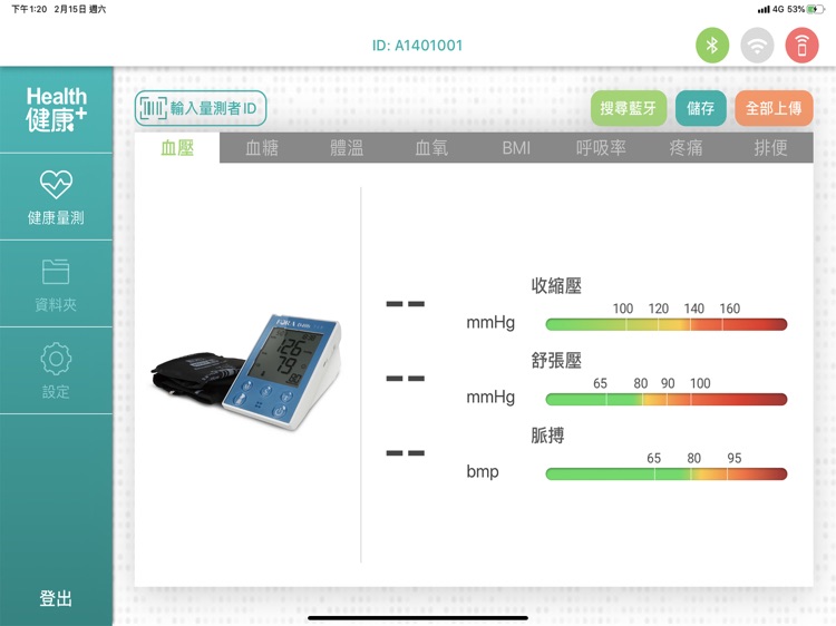 Health+ 護理包