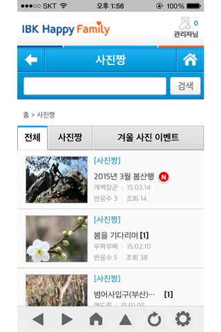 해피패밀리 screenshot 2