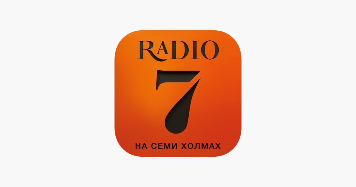 Музыка радио семь