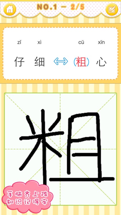 伟大汉字