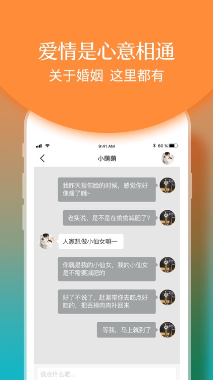 相亲网-找到soulmate