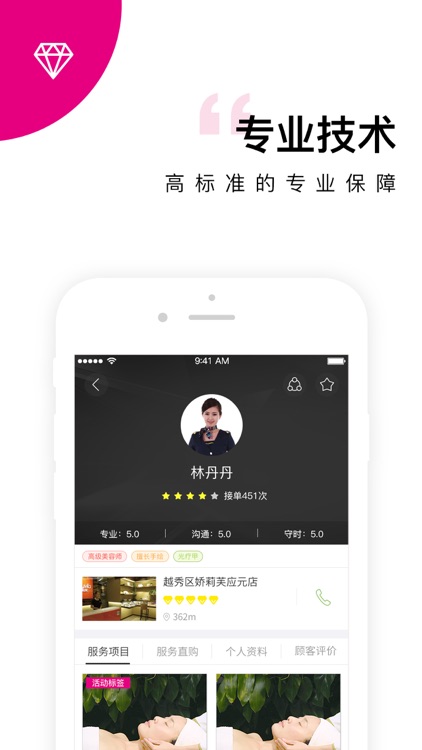 格莱娅 screenshot-3