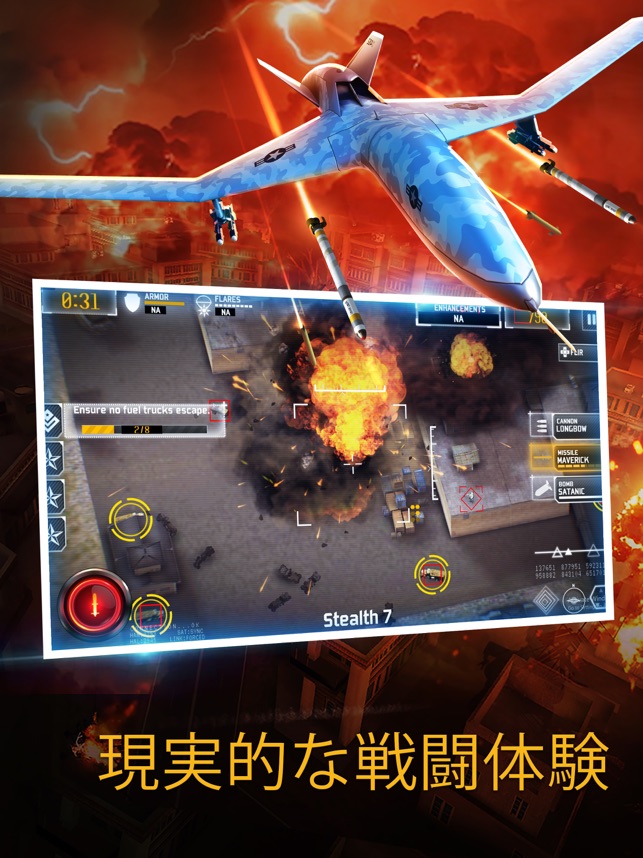 ドローンシャドウストライク3 をapp Storeで
