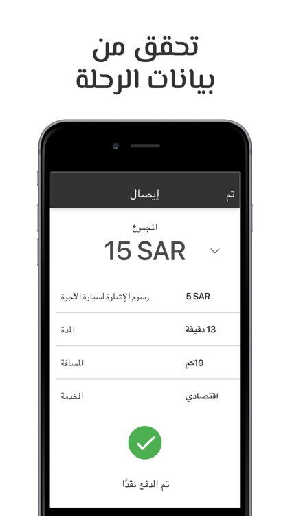 Offer Taxi Driver App screenshot-3
