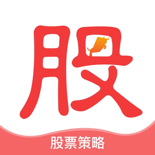 股票策略宝-专业股票行情专家交流App