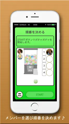 Game screenshot 抽選大会 hack